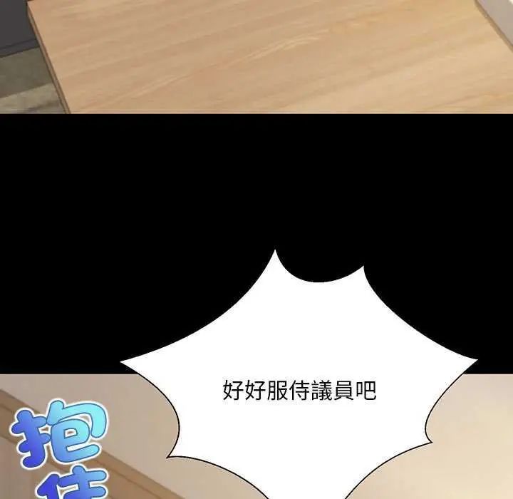 无限轮回的一天第17話