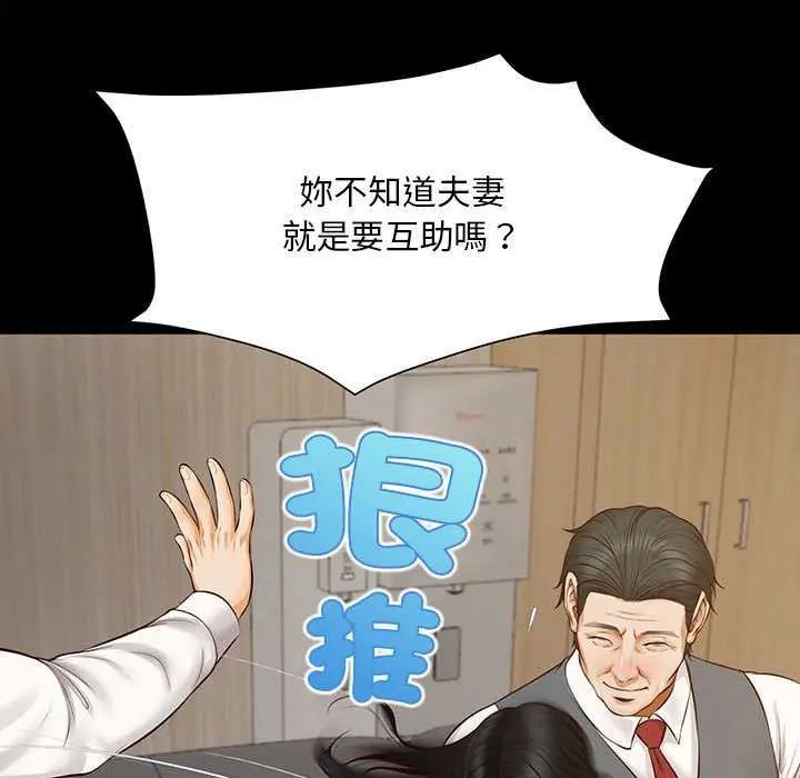 无限轮回的一天第17話