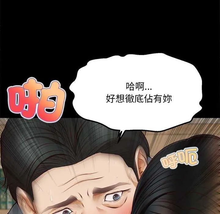 无限轮回的一天第17話