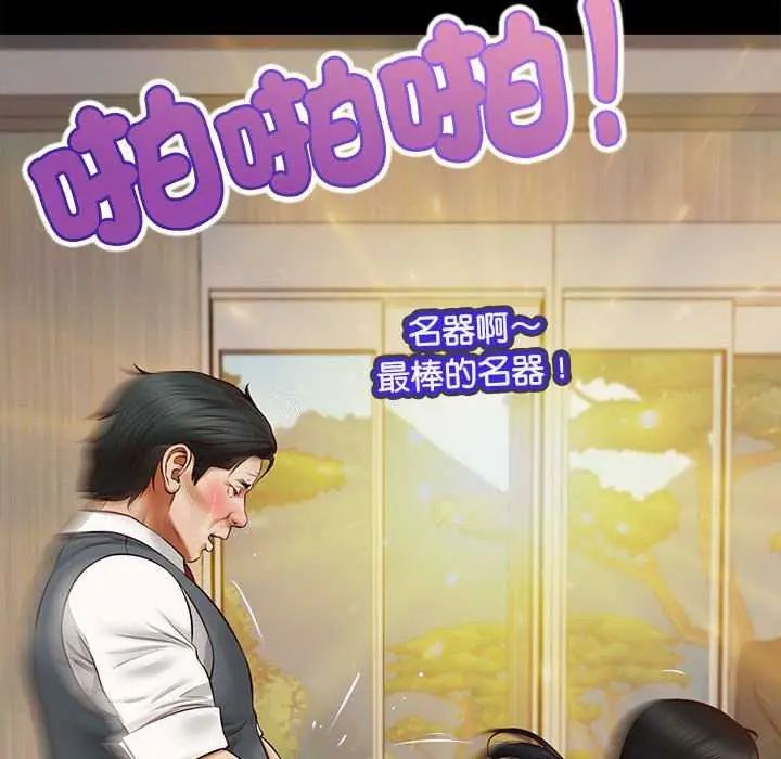 無限輪廻的一天第17話