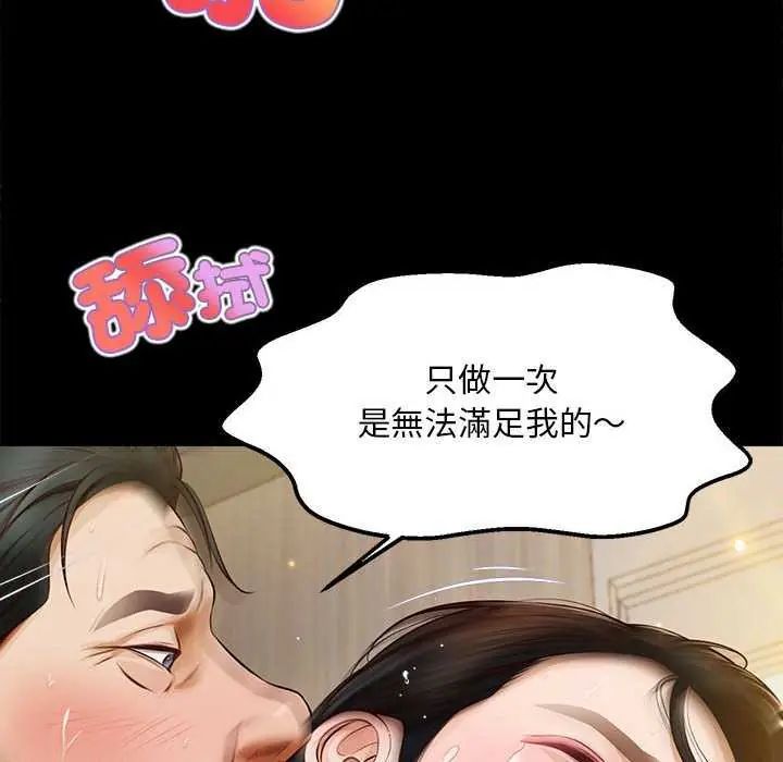 无限轮回的一天第17話
