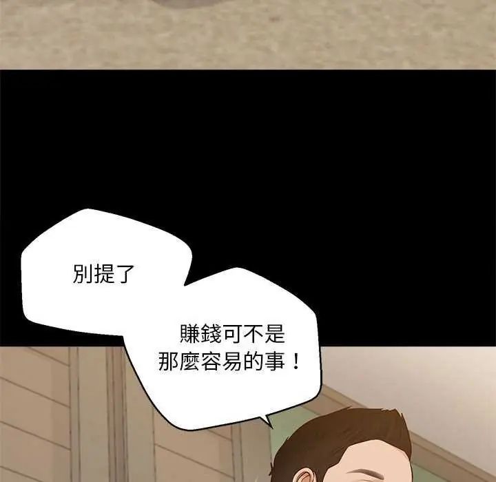 无限轮回的一天第17話
