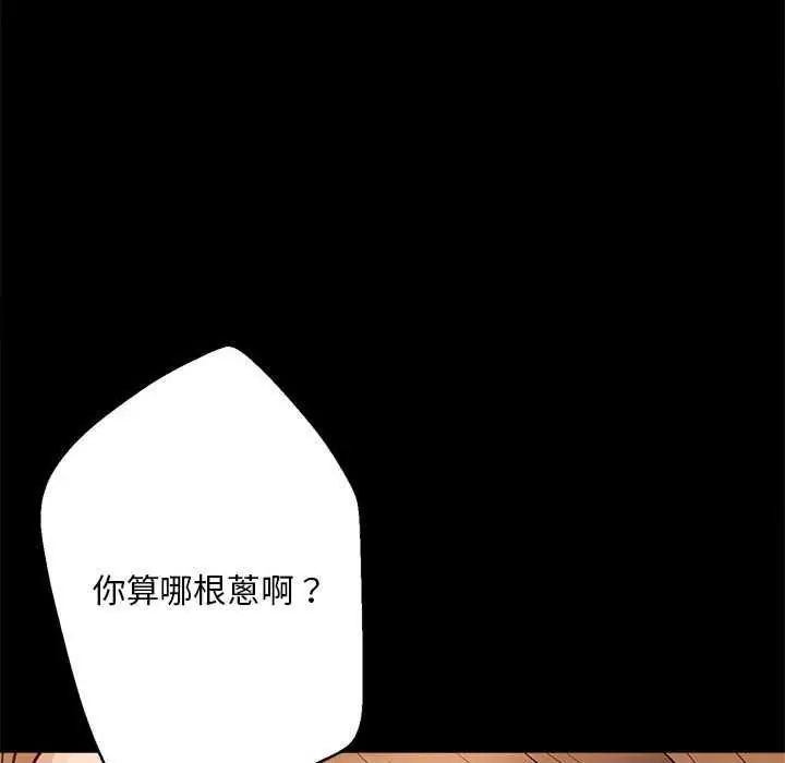 无限轮回的一天第17話
