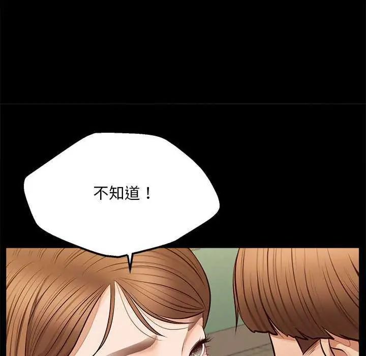 无限轮回的一天第17話