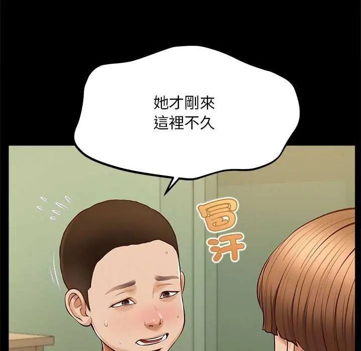 无限轮回的一天第17話