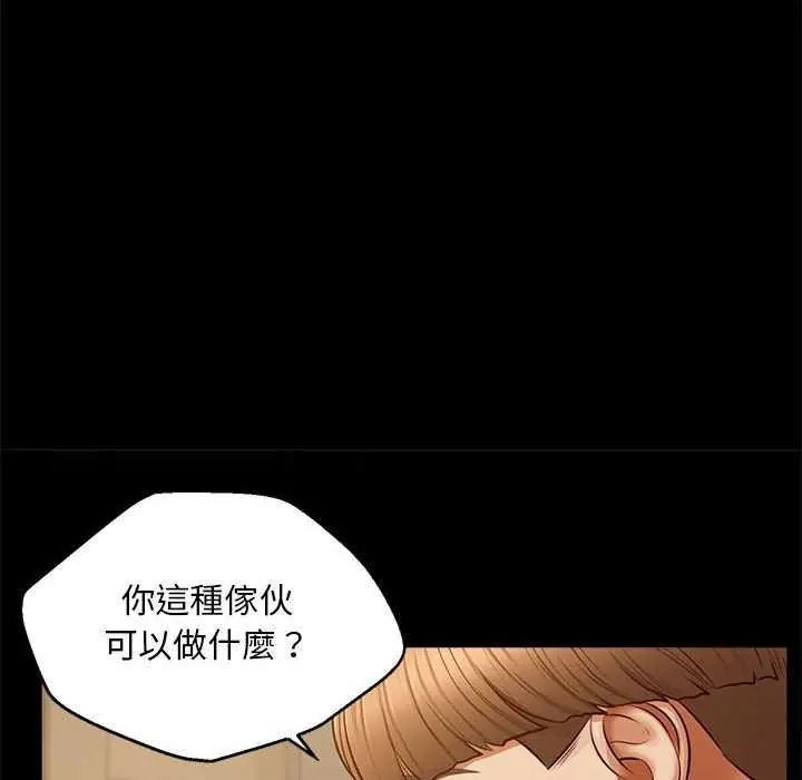 无限轮回的一天第17話