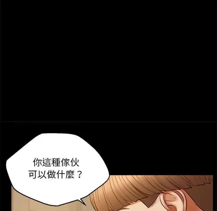 無限輪廻的一天第17話