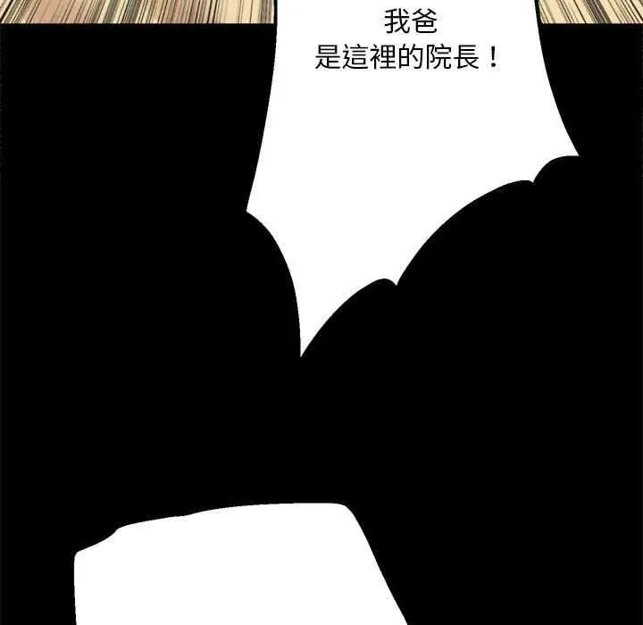 无限轮回的一天第17話