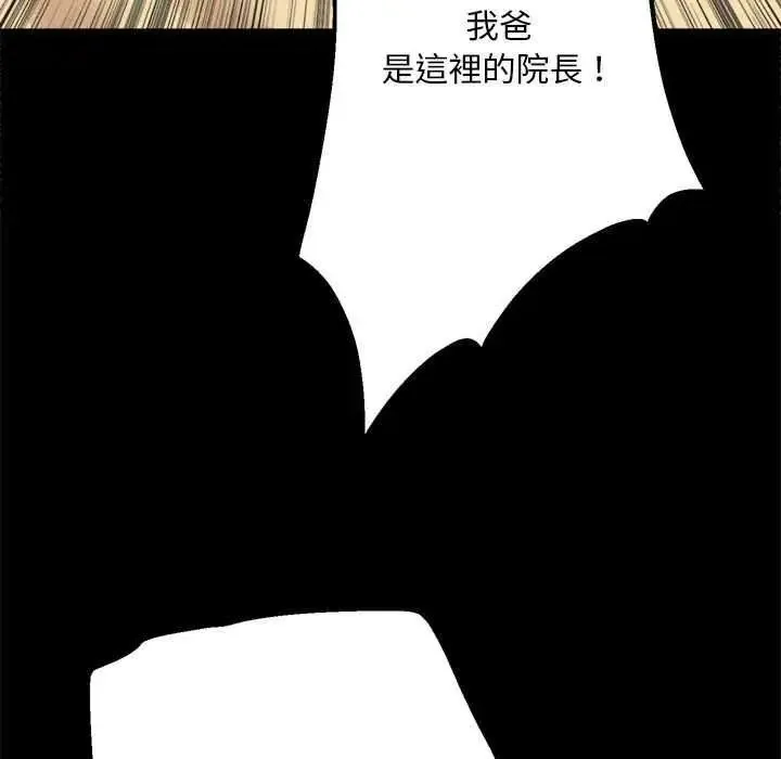 無限輪廻的一天第17話