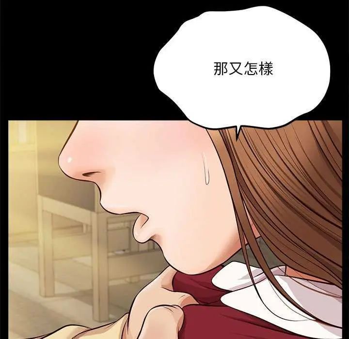 无限轮回的一天第17話