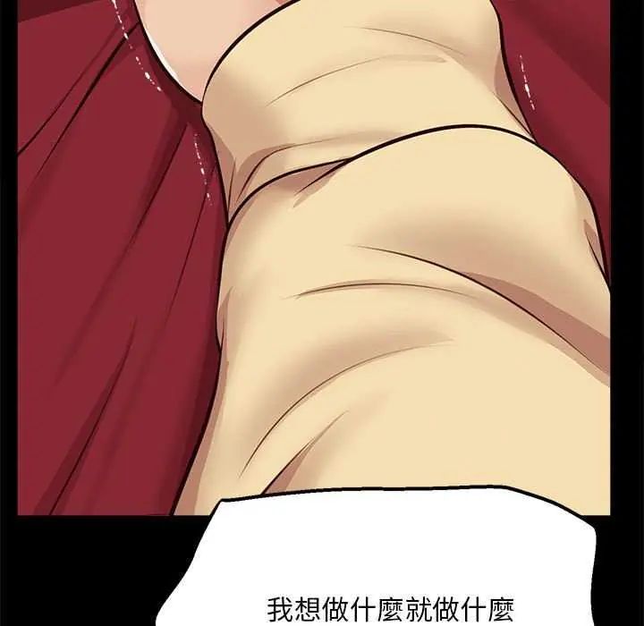 无限轮回的一天第17話