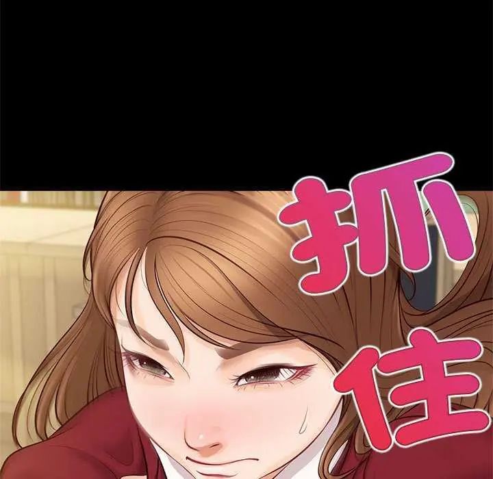 無限輪廻的一天第17話
