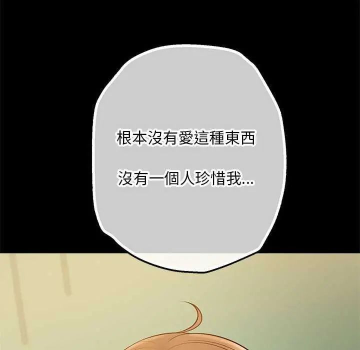 无限轮回的一天第17話