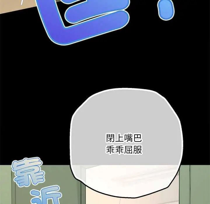 無限輪廻的一天第17話