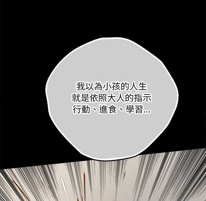 无限轮回的一天第17話