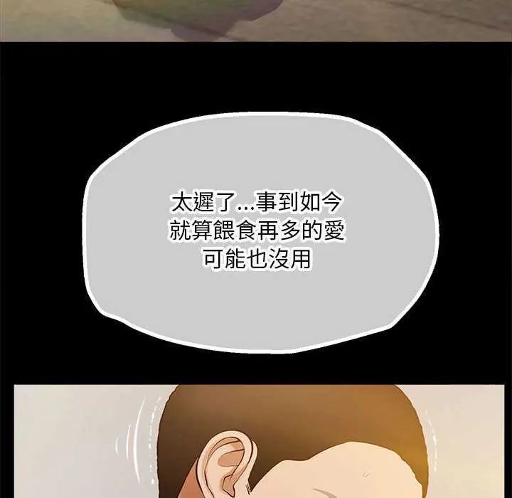 无限轮回的一天第17話
