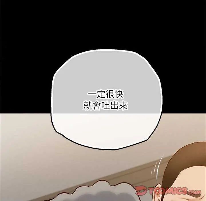 无限轮回的一天第17話