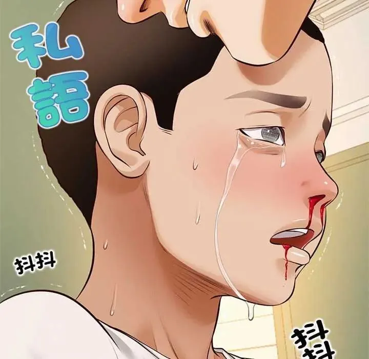 無限輪廻的一天第17話