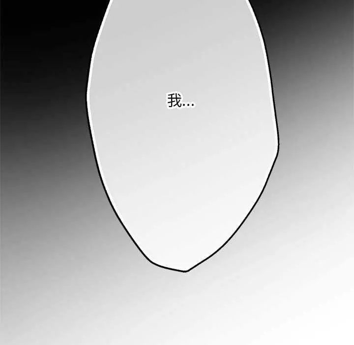 無限輪廻的一天第17話