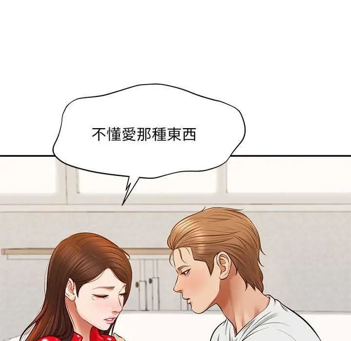 无限轮回的一天第17話