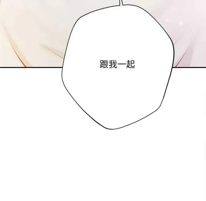 無限輪廻的一天第17話