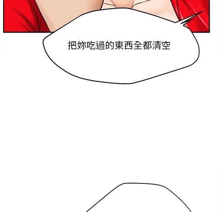 無限輪廻的一天第17話