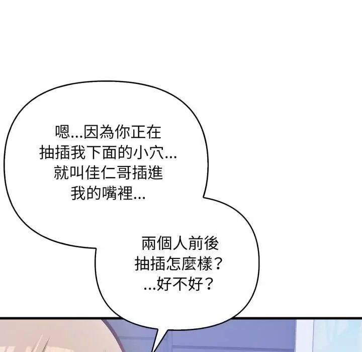 刺激的速食店大夜班第20話