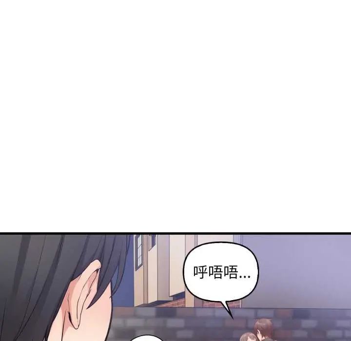 刺激的速食店大夜班第20話