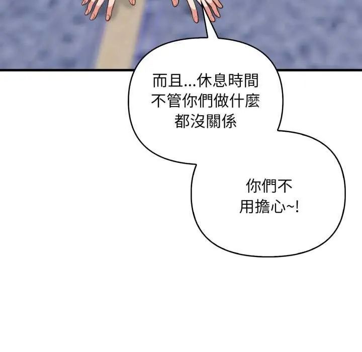 刺激的速食店大夜班第20話