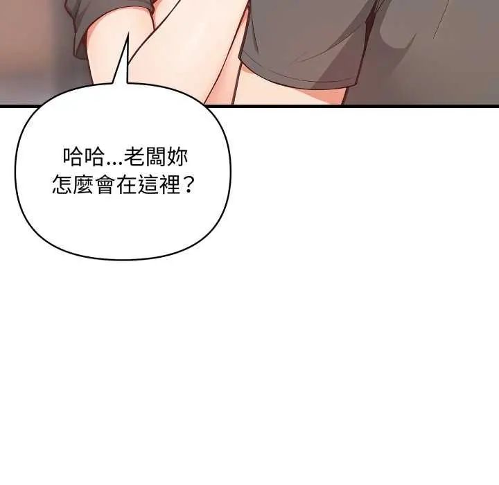 刺激的速食店大夜班第20話