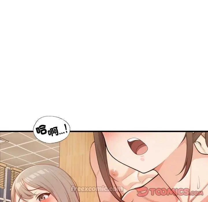 刺激的速食店大夜班第20話