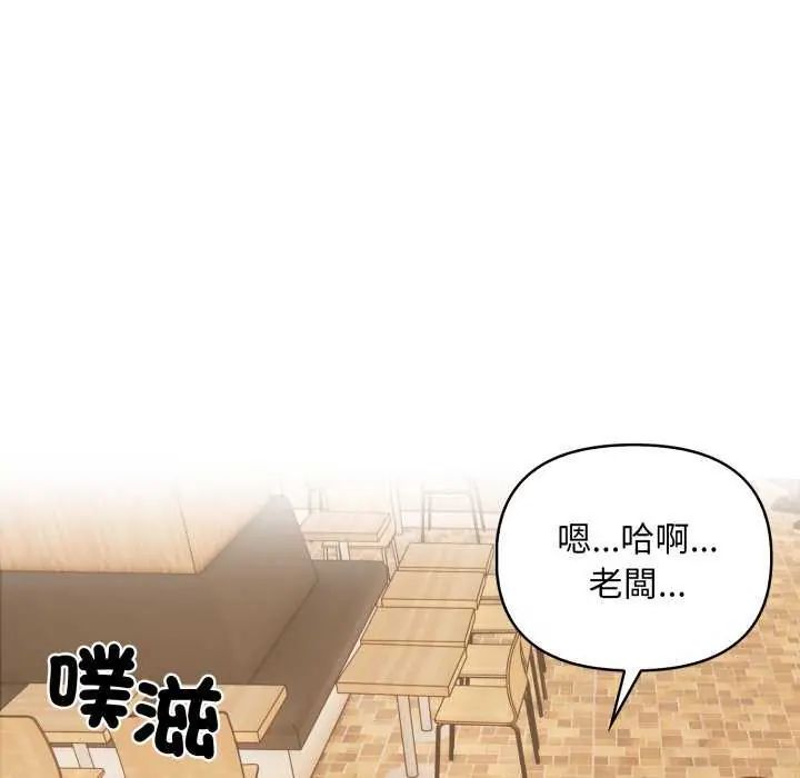 刺激的速食店大夜班第20話