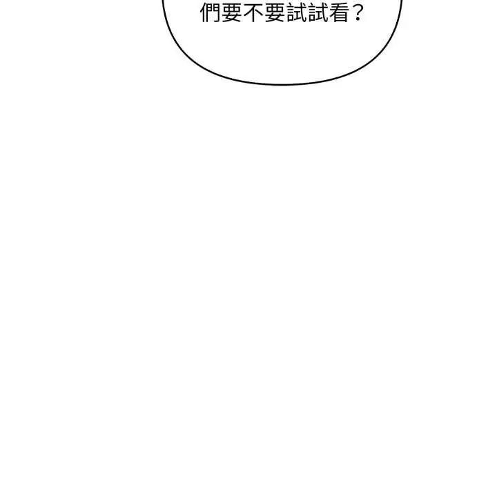 刺激的速食店大夜班第20話