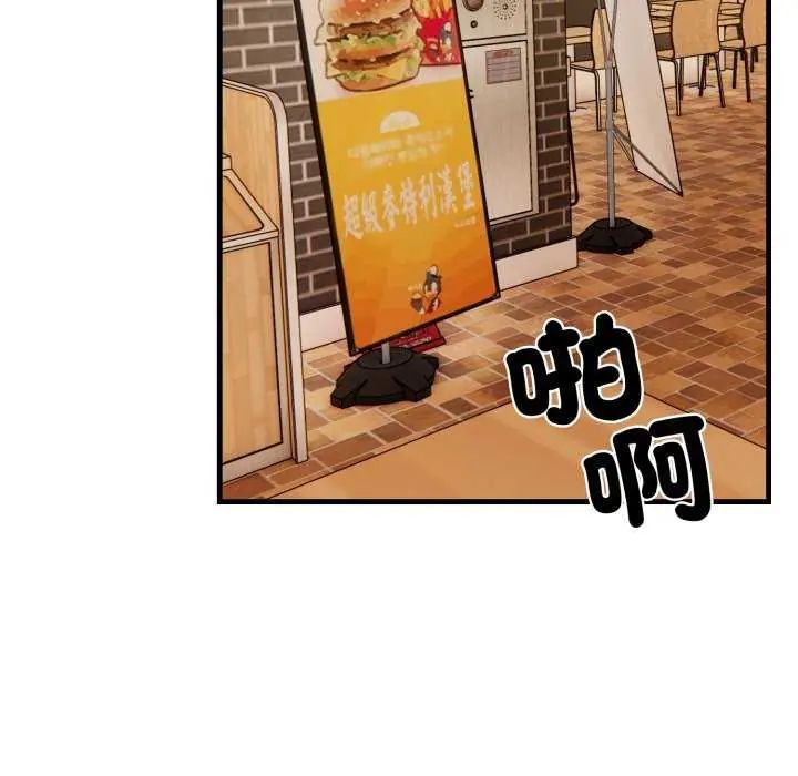 刺激的速食店大夜班第20話