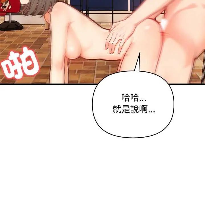 刺激的速食店大夜班第20話