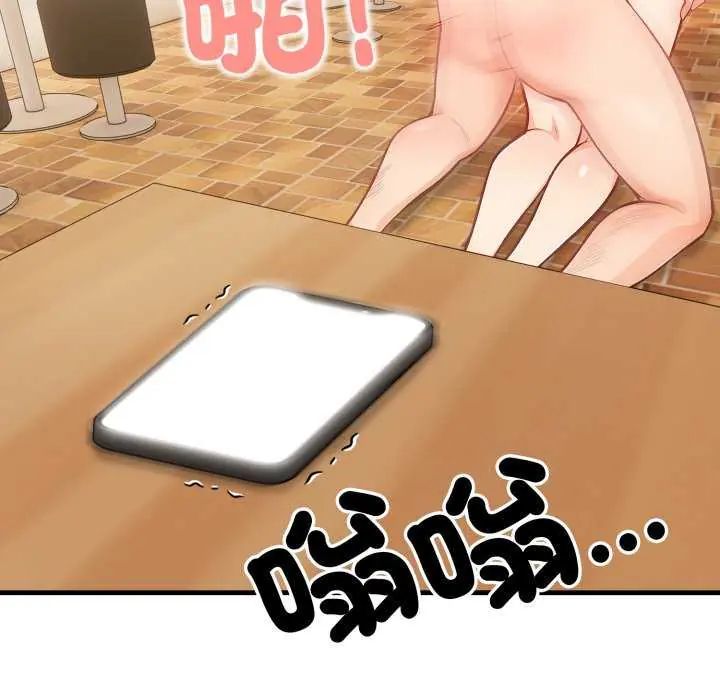 刺激的速食店大夜班第20話