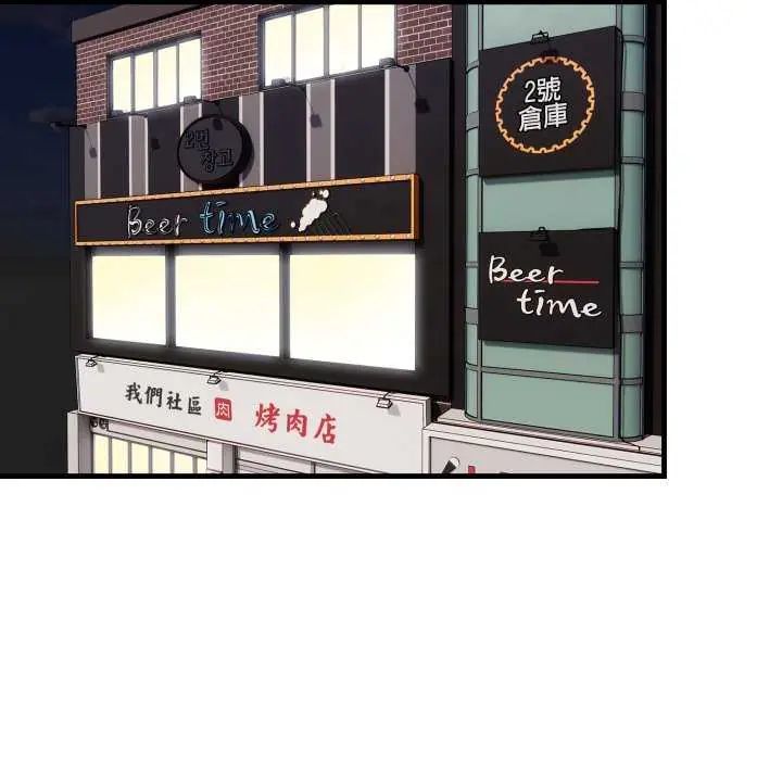 刺激的速食店大夜班第20話