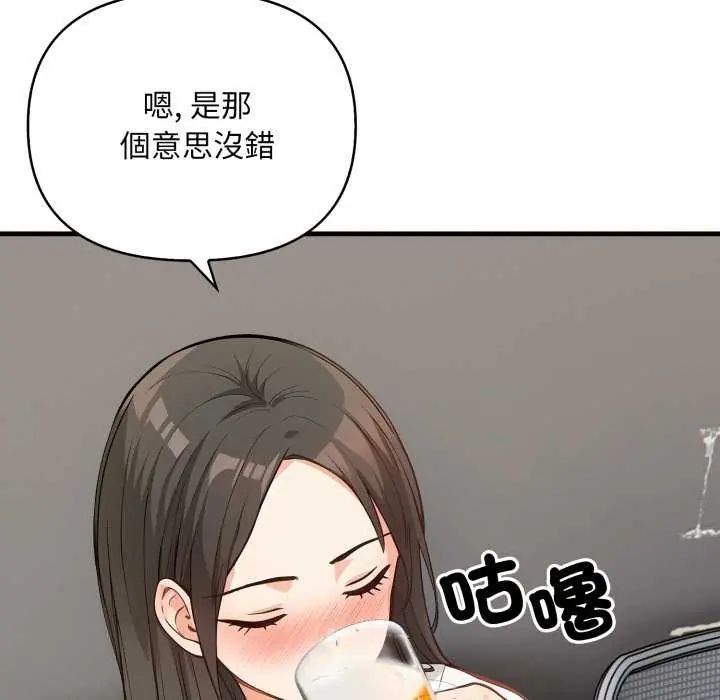 刺激的速食店大夜班第20話