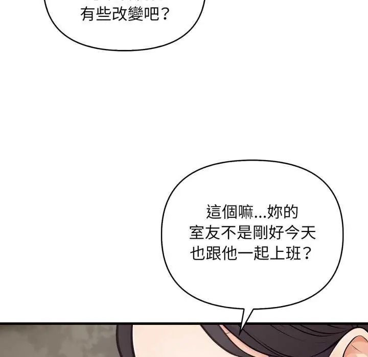 刺激的速食店大夜班第20話