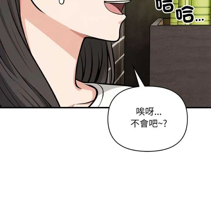 刺激的速食店大夜班第20話