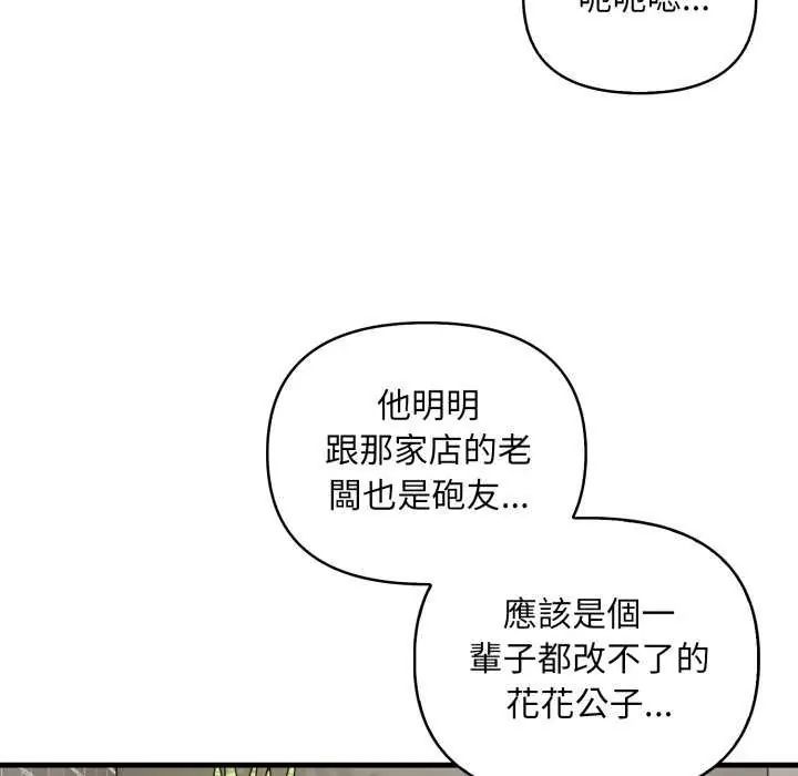 刺激的速食店大夜班第20話