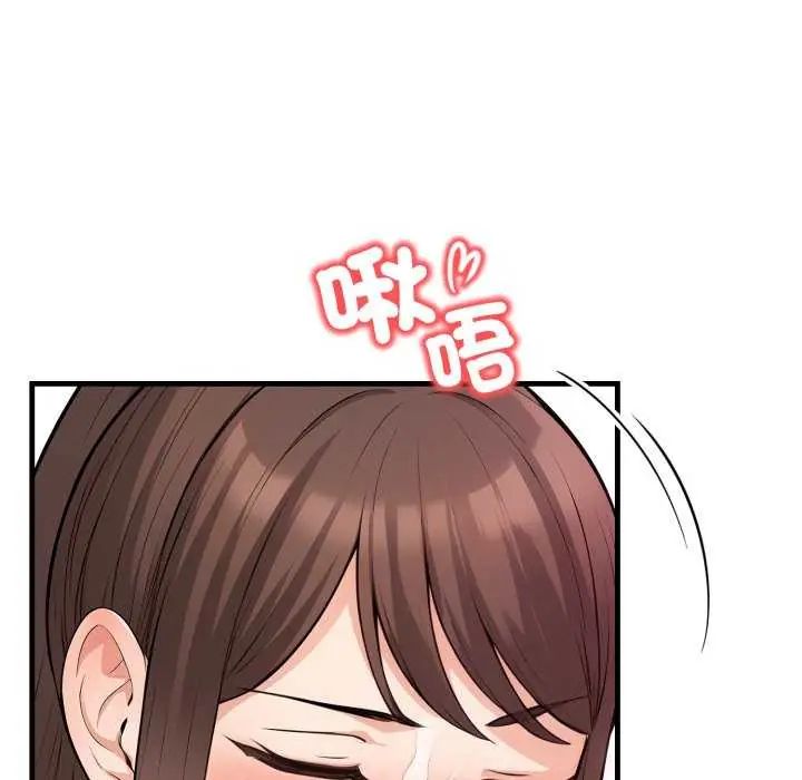 刺激的速食店大夜班第20話