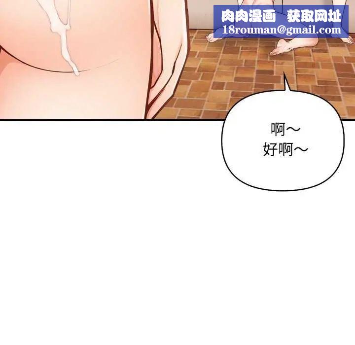刺激的速食店大夜班第20話