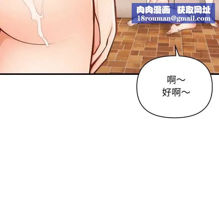 刺激的速食店大夜班第20話