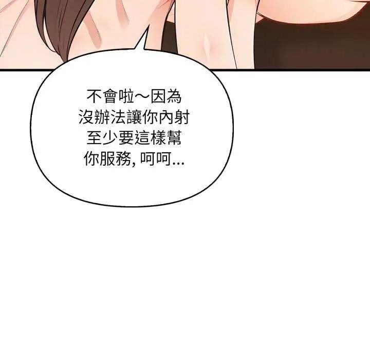 刺激的速食店大夜班第20話