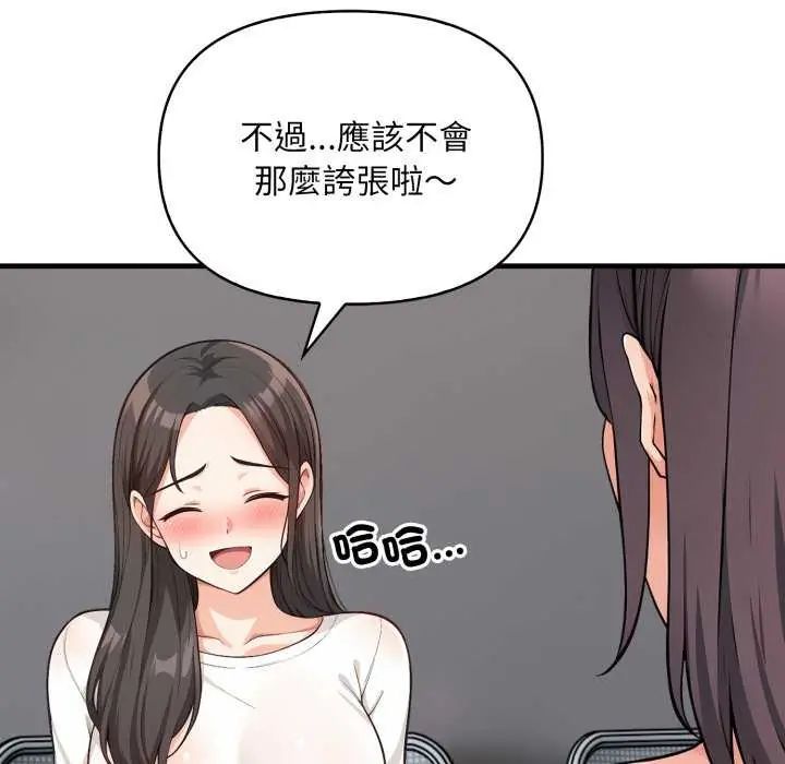 刺激的速食店大夜班第20話