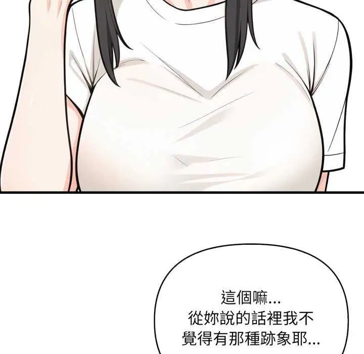刺激的速食店大夜班第20話