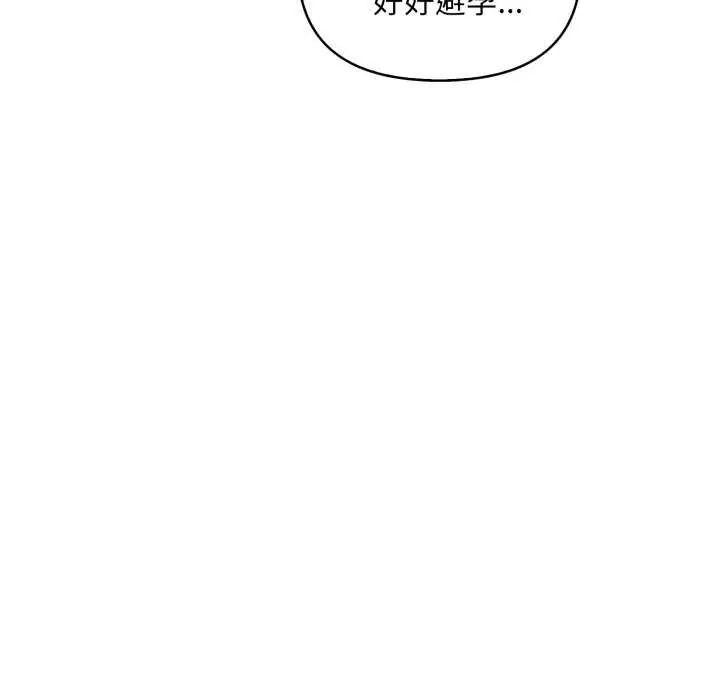 刺激的速食店大夜班第20話