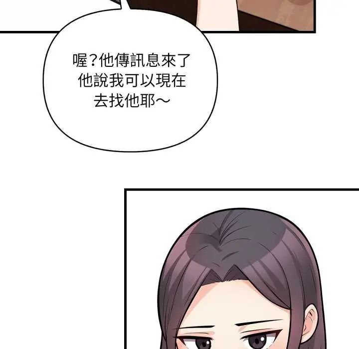 刺激的速食店大夜班第20話