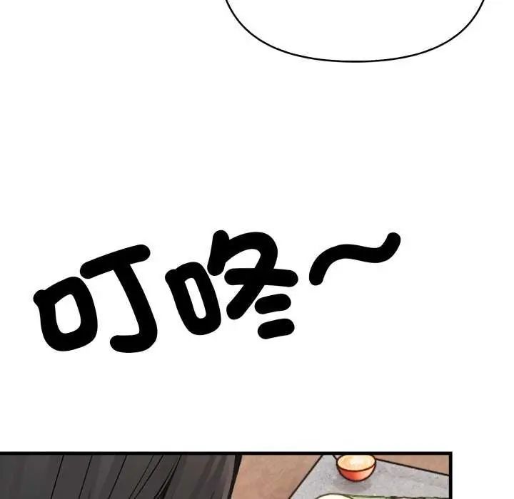 刺激的速食店大夜班第20話